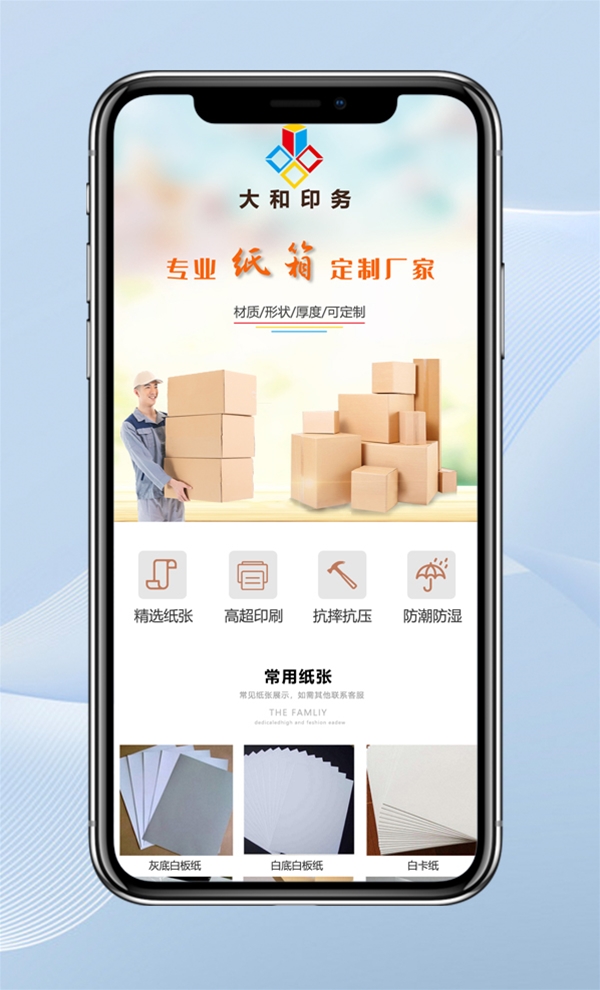 煙臺百度競價